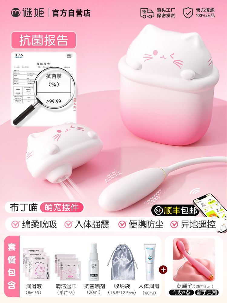 Miji Pudding Kitten Vibrator detail 7
