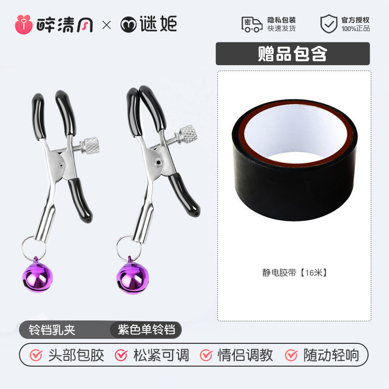 Adjustable Nipple Clamps with Bells detail 7