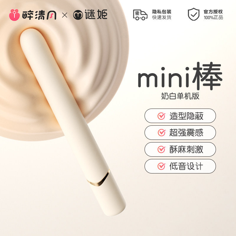Mijie Mini Vibrator detail 6