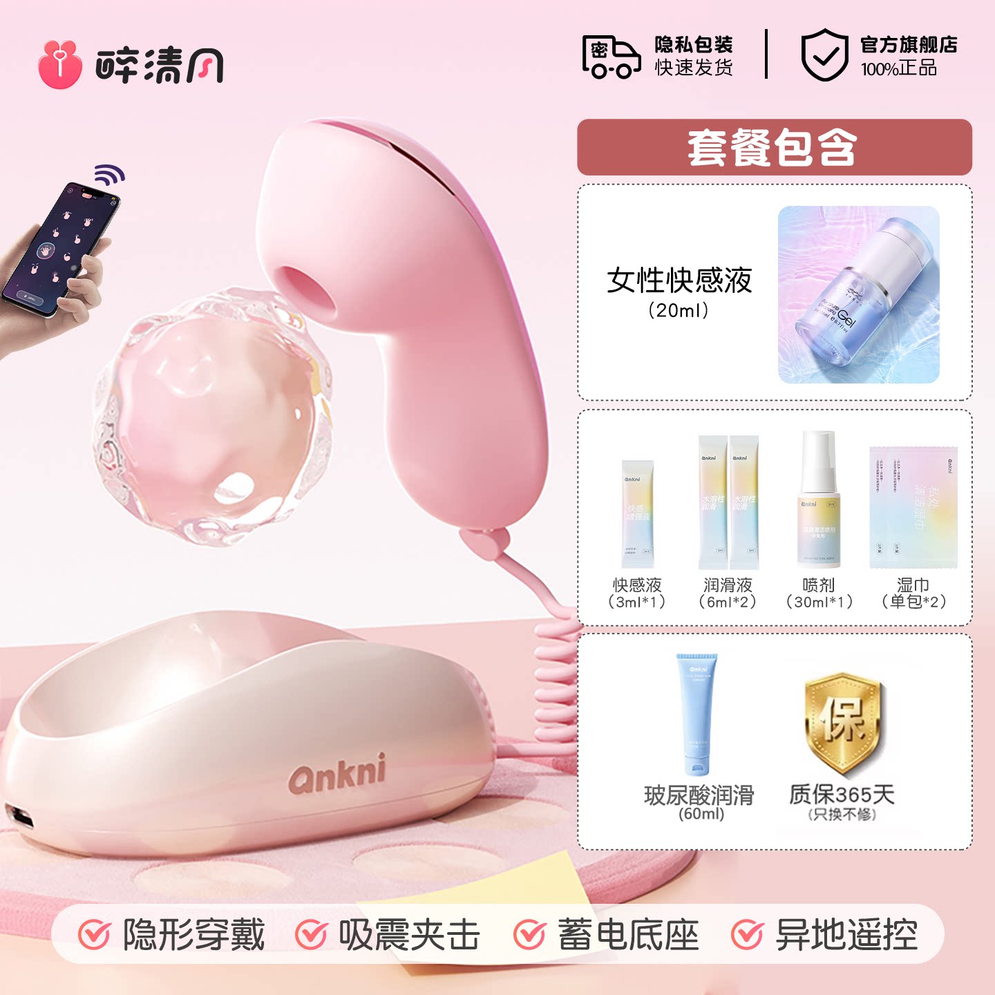 ANKNI Wearable Remote Vibrator detail 8