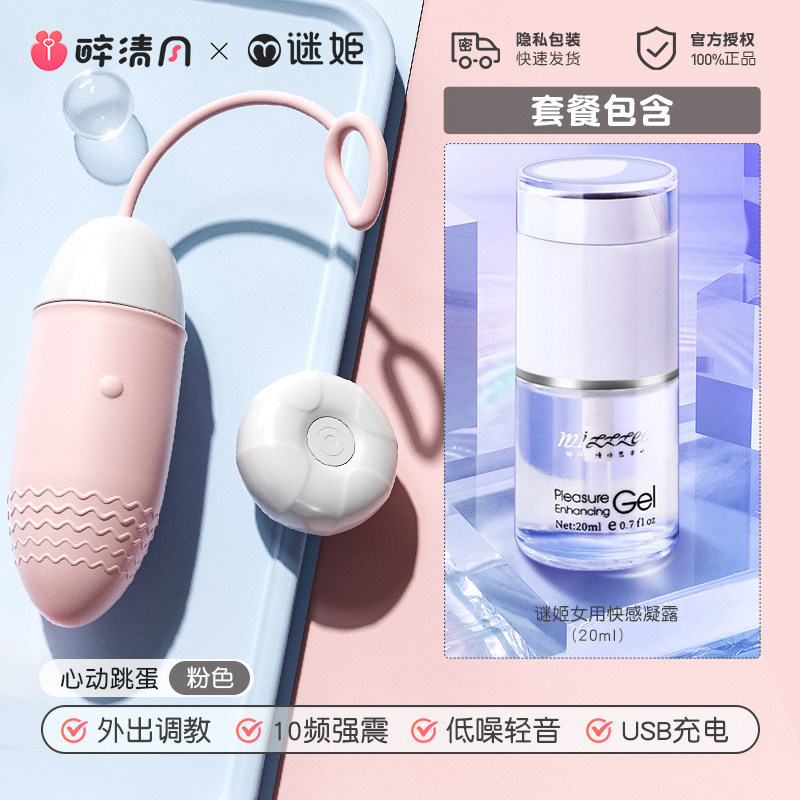 Wireless Remote Silicone Vibrator detail 8