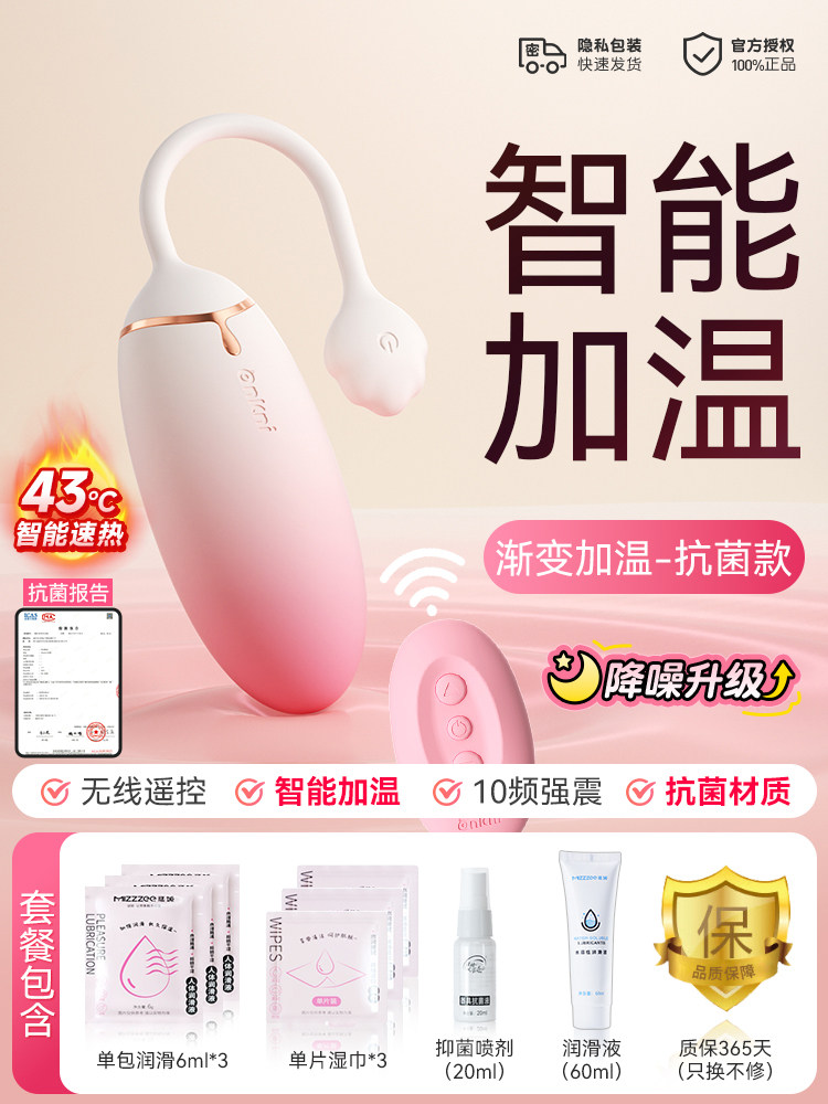 Œuf vibrant en silicone avec télécommande detail 5