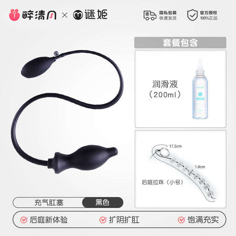 Aufblasbarer Anal Expander detail 7