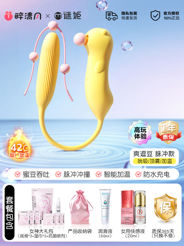 谜姬遥控吮吸振动器 detail 3