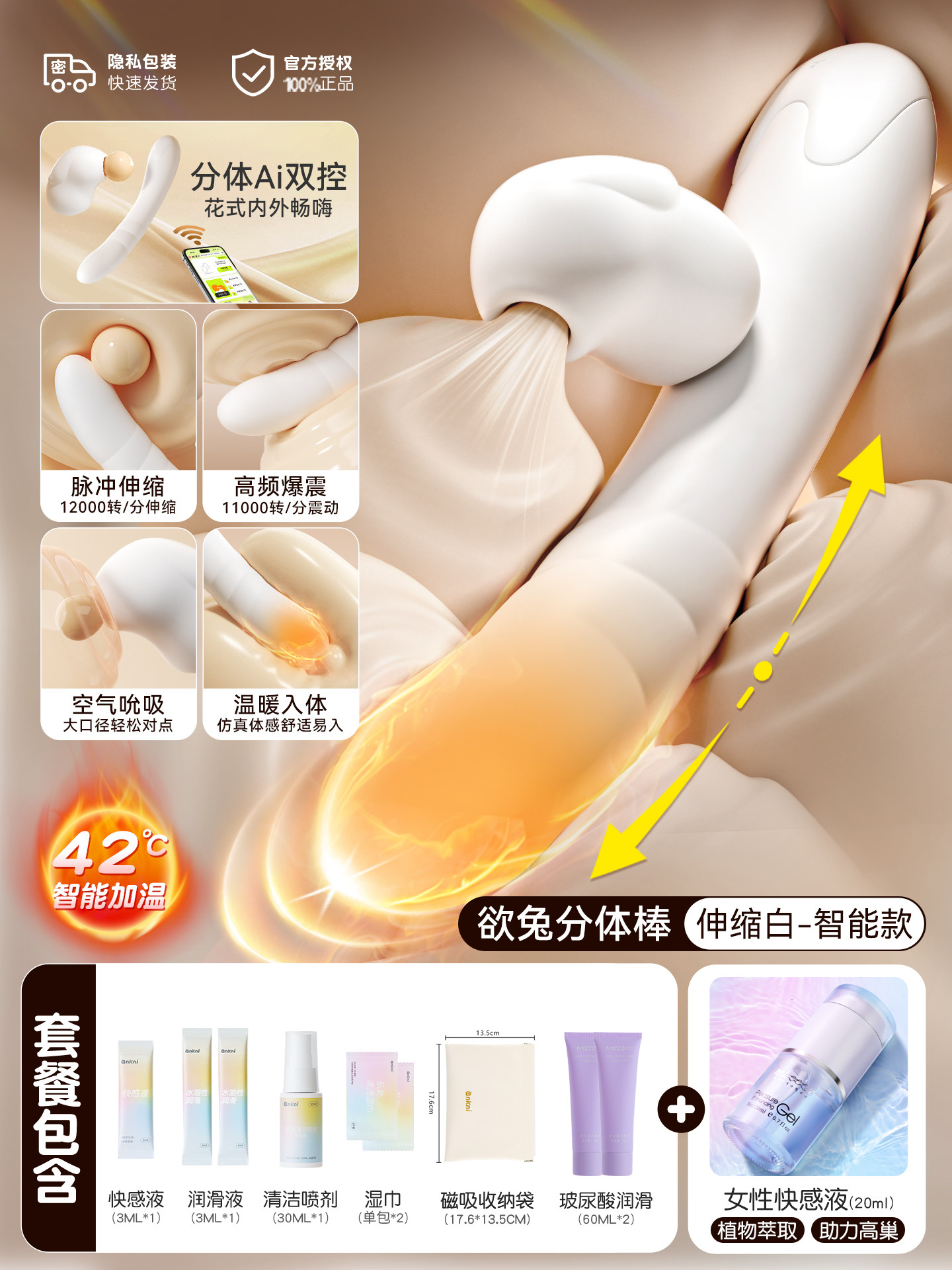 谜姬兔兔振动棒 detail 8