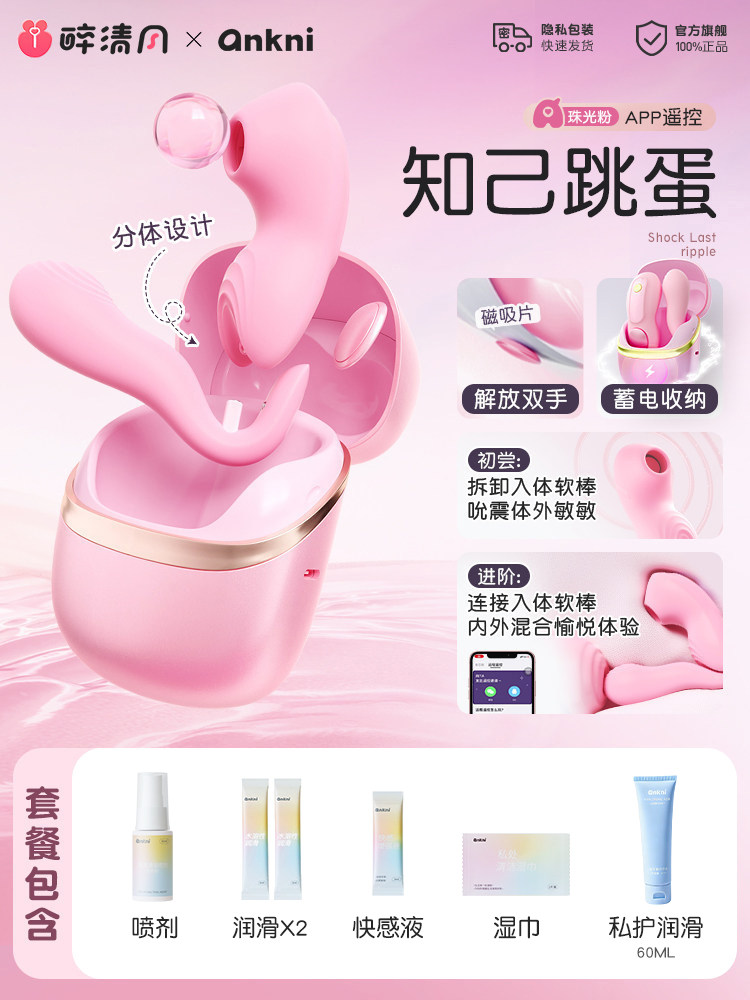 ANKNI Remote Wearable Vibrator detail 6