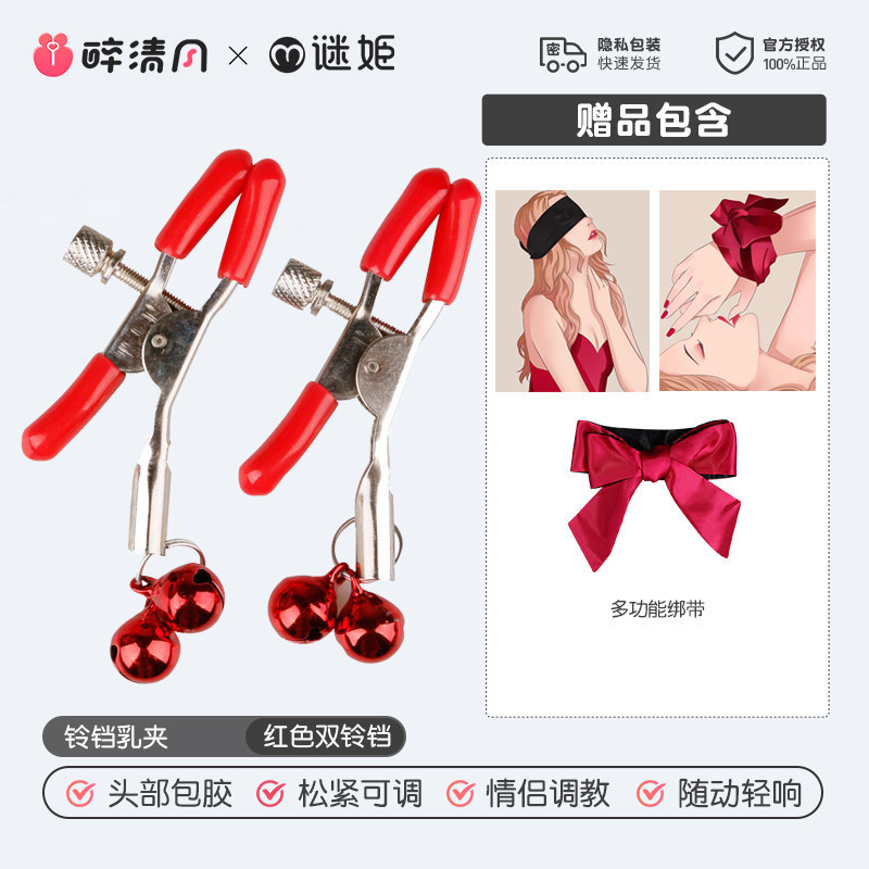 Adjustable Nipple Clamps with Bells detail 8