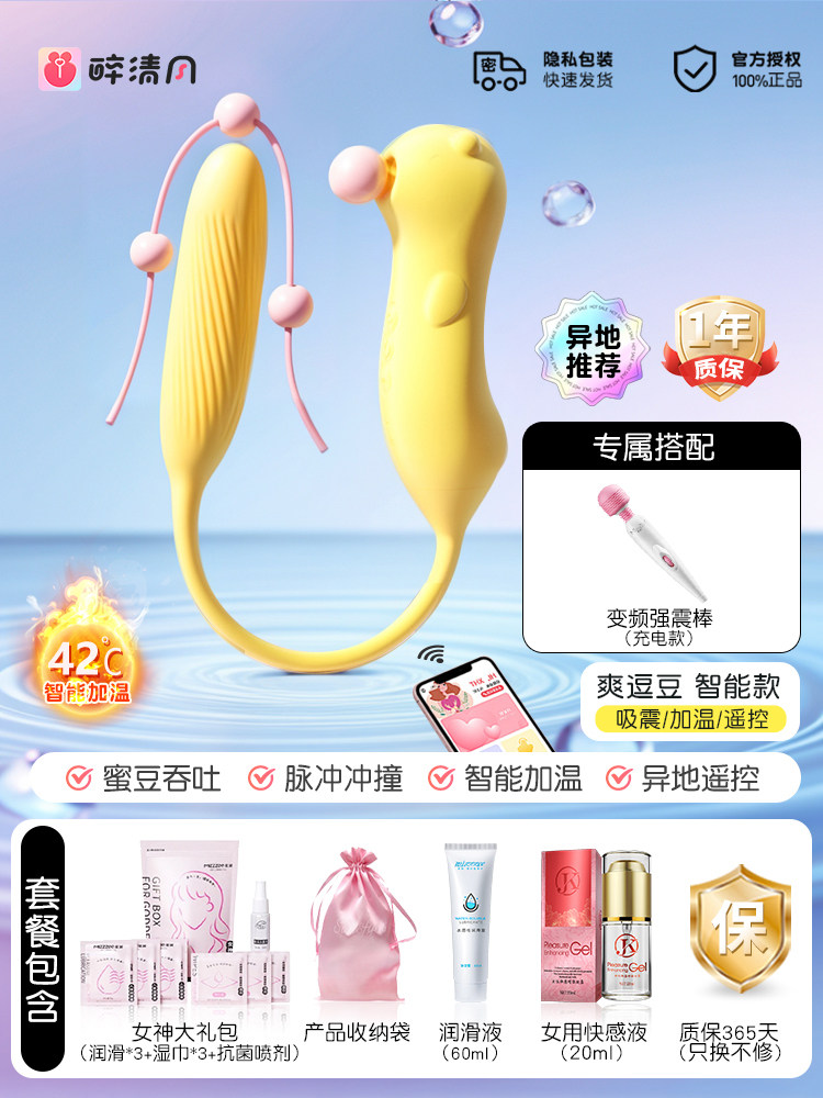 谜姬遥控吮吸振动器 detail 5