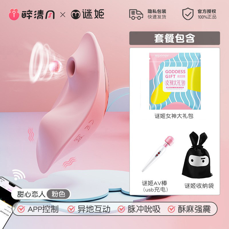 Remote Clitoral Suction Vibrator detail 8