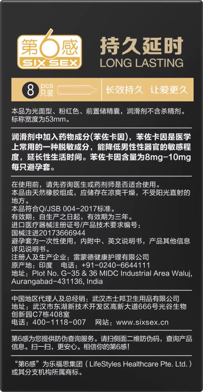 第六感避孕套持久装男用延时安全套情趣颗粒套套官方旗舰店正品tt - 图1