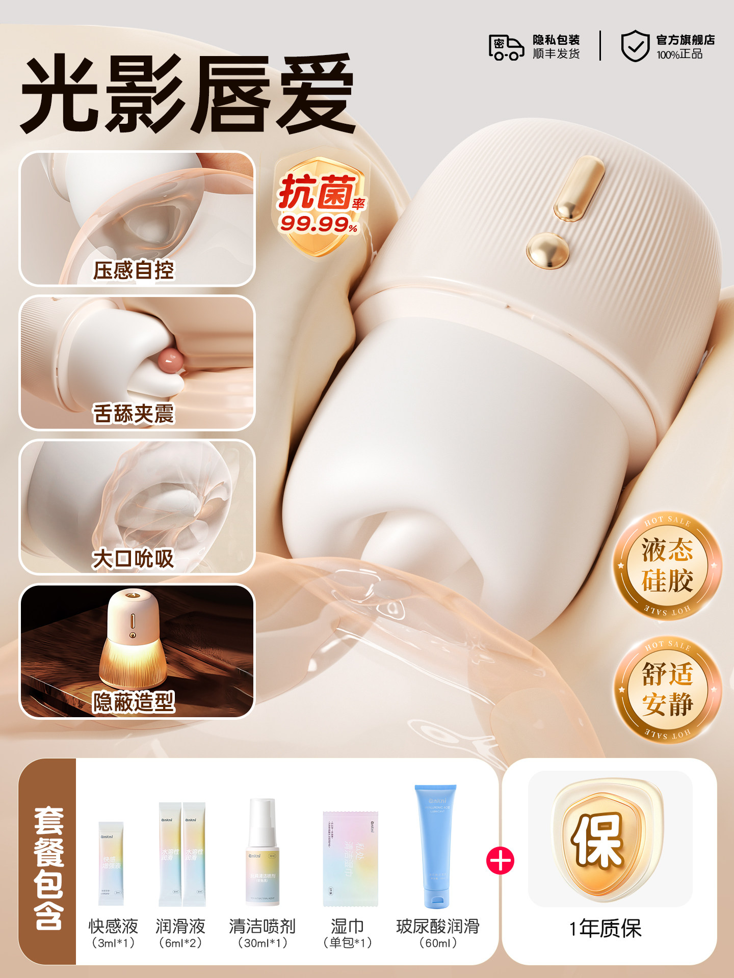 Suction & Licking Stimulator detail 6