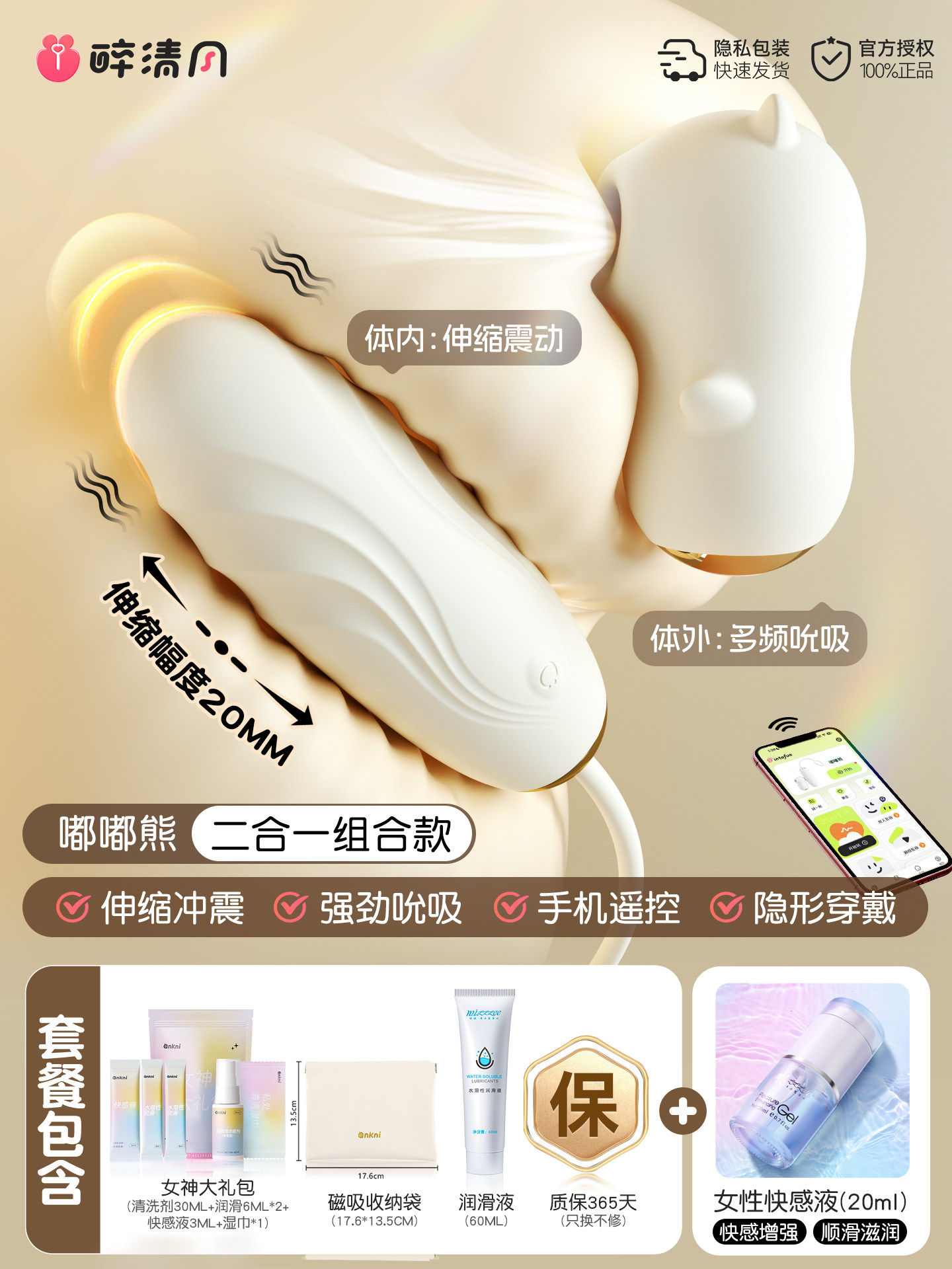 远程遥控震动跳蛋 detail 8