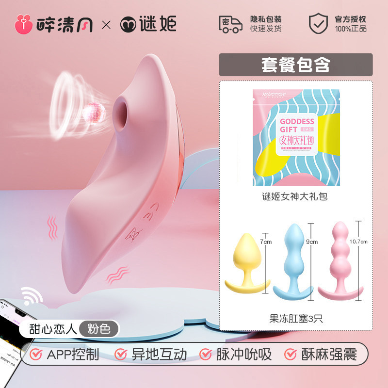 Remote Clitoral Suction Vibrator detail 7