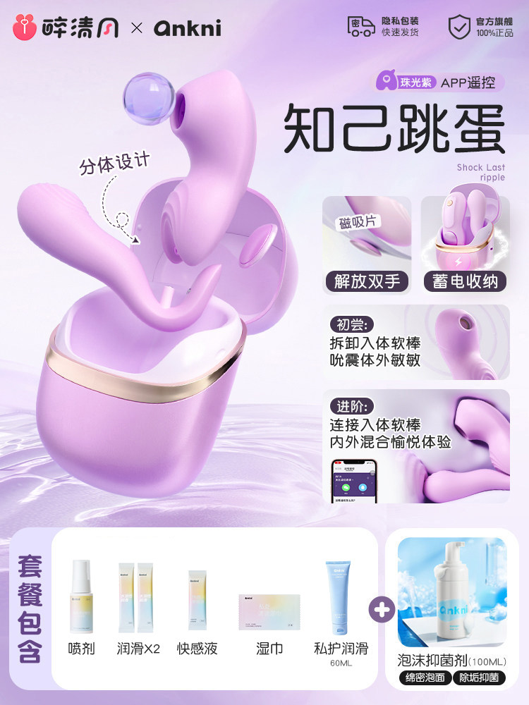 ANKNI Remote Wearable Vibrator detail 8