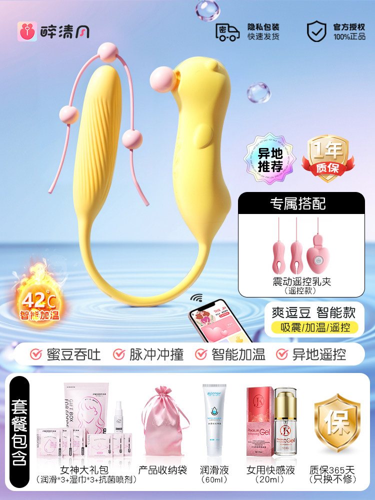 谜姬遥控吮吸振动器 detail 4