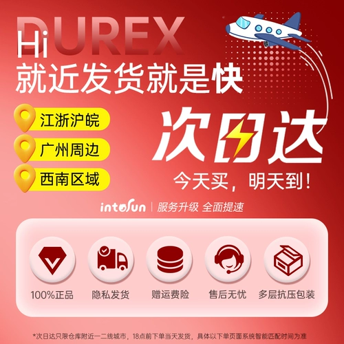 Durex Condom Ultra-Thin Wudom для мужчин подлинный официальный флагманский магазин для мужчин, долговеченных женщин, гиалуроновая кислота