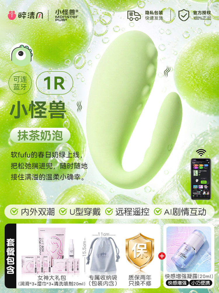 Little Monster Bluetooth Vibrator detail 8