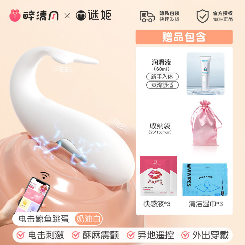Remote Control Whale Vibrator with Shock detail 5