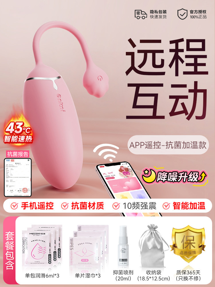 Miji Remote Silicone Vibrator detail 5