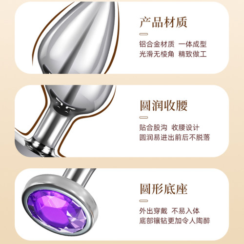 迷你钻宝石肛塞女性情趣用品玩具插屁眼穿戴阴道交双插金属神器sm - 图0