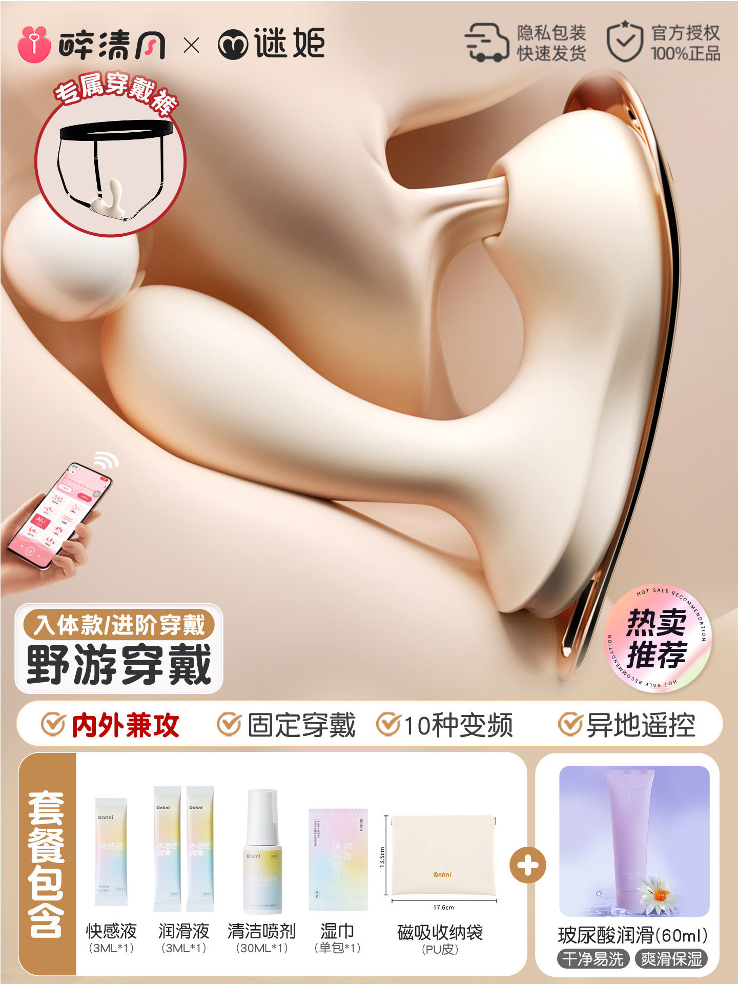Mystery Lady Remote App Vibrator detail 8