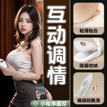 Incompatible jumping egg remote remote control Wear out of the comfort Lichener Spice Sex Toy Flirting insert