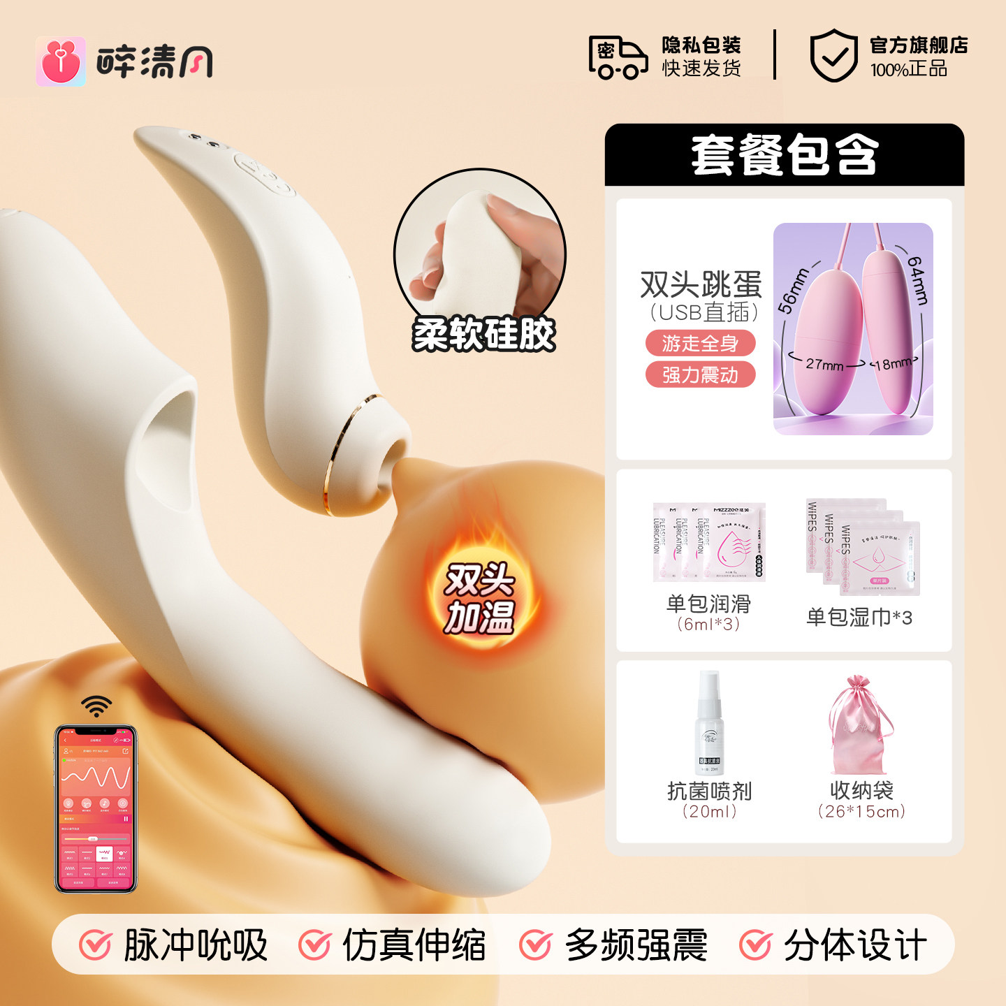 Smart Suction Vibrating Massager detail 7