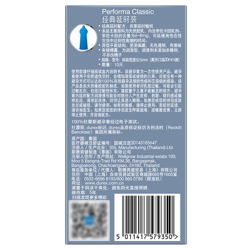 杜蕾斯避孕套持久装正品旗舰店安全套官方情趣官网男用延时女套套-图1