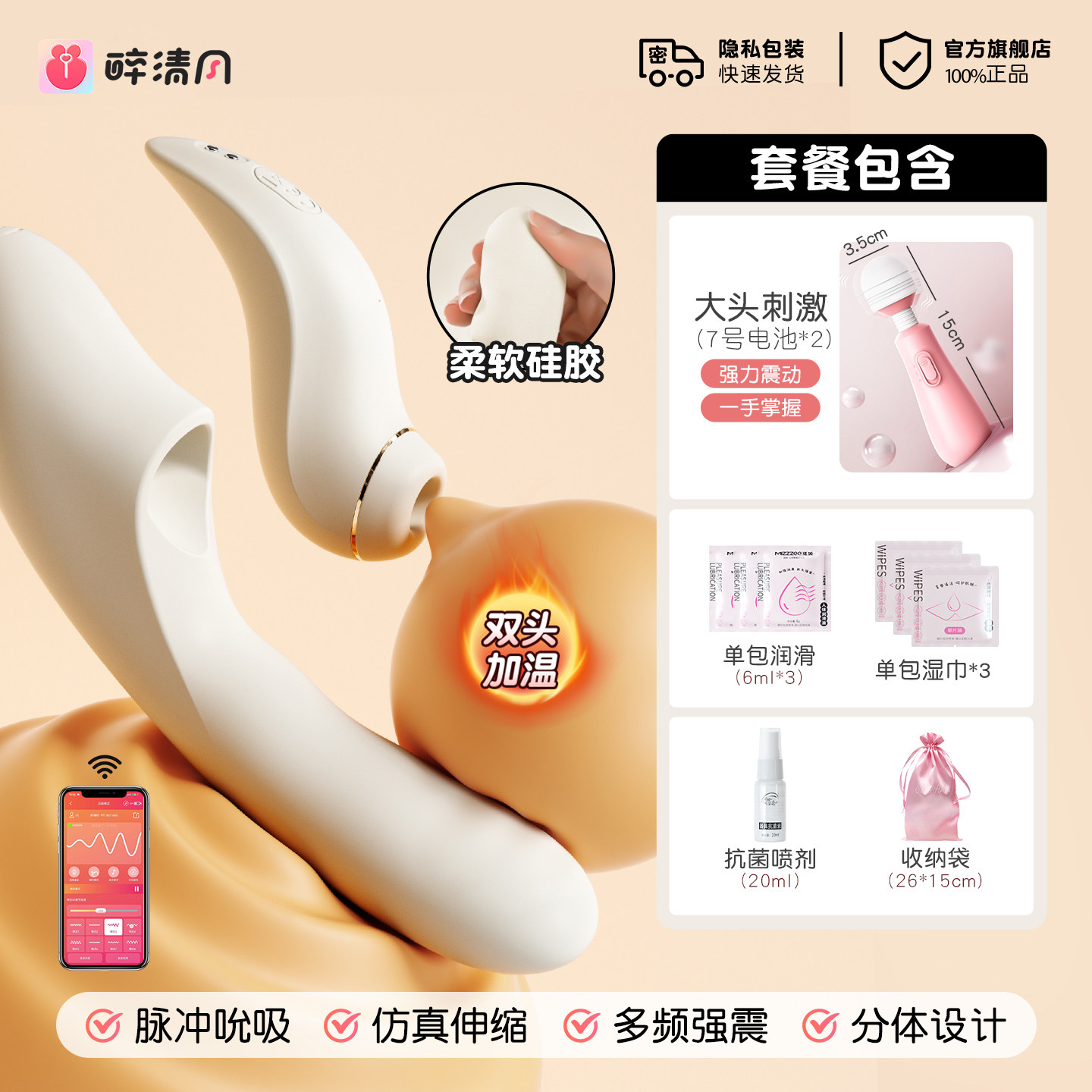 Smart Suction Vibrating Massager detail 8