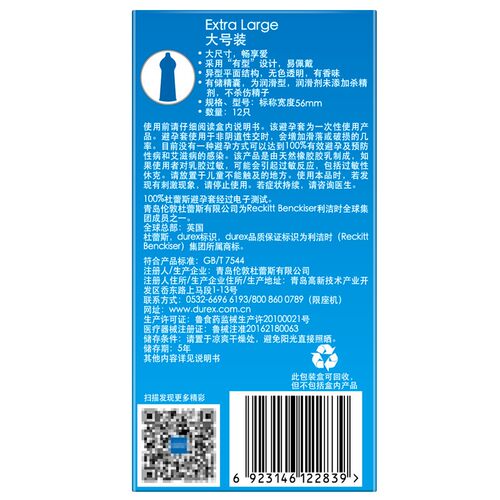 杜蕾斯大号避孕套加大码男士专用官方旗舰店正品超薄56mm装安全套-图1