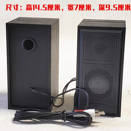 包邮2.1低音炮通用卫星箱音响左右小音箱喇叭莲花口副箱音响一对 - 图1