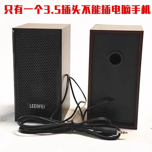 包邮2.1低音炮通用卫星箱音响左右小音箱喇叭3.5mm插头副音响一对 - 图0