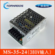 三相交流输入380V转24V小体积开关电源 电机电源MS-35-24