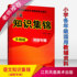 Knowledge Collection Elementary Chinese (for Hunan) + Math + English 3 sets in total Applicable to grades 1 to 6 Applicable to teaching materials for all grades of elementary school A right-hand man for improving grades quickly