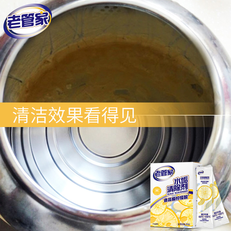 婴儿柠檬酸除电水壶水垢家用除垢剂 亿珈家居水垢清洁剂/除垢剂