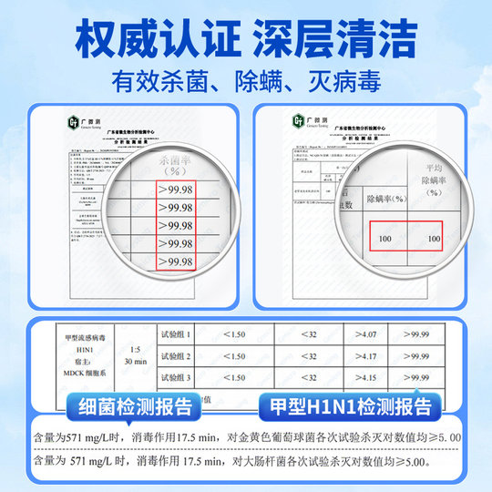 Lao Guanjia washing machine cleaner sterilizing and removing mites