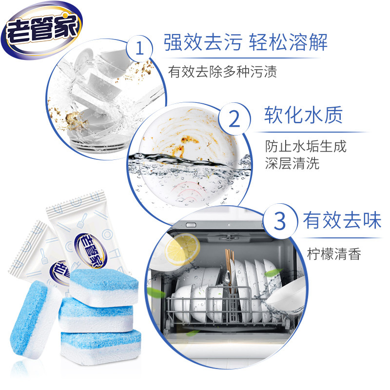  亿珈家居洗碗机用洗涤剂