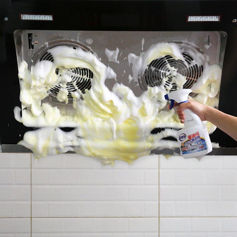 抽油烟机的净清洁强力万能清洗剂 亿珈家居油污清洁剂