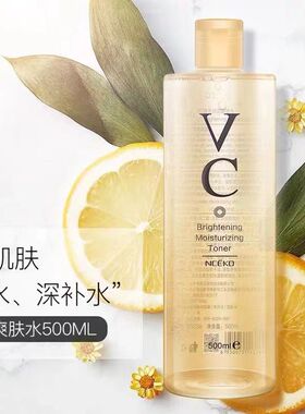 新款丽颜世家包邮芦荟水爽肤水VC水补水保湿透亮清爽500l