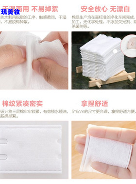 中国美妆工具酷品化妆棉