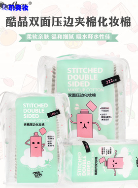 片装不掉屑化妆棉包邮