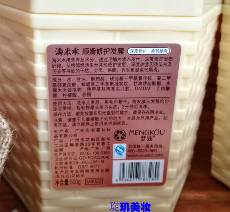 梦蔻柔顺修护发膜滋养淘米水护发素焗油膏倒膜500g修复干枯受损烫