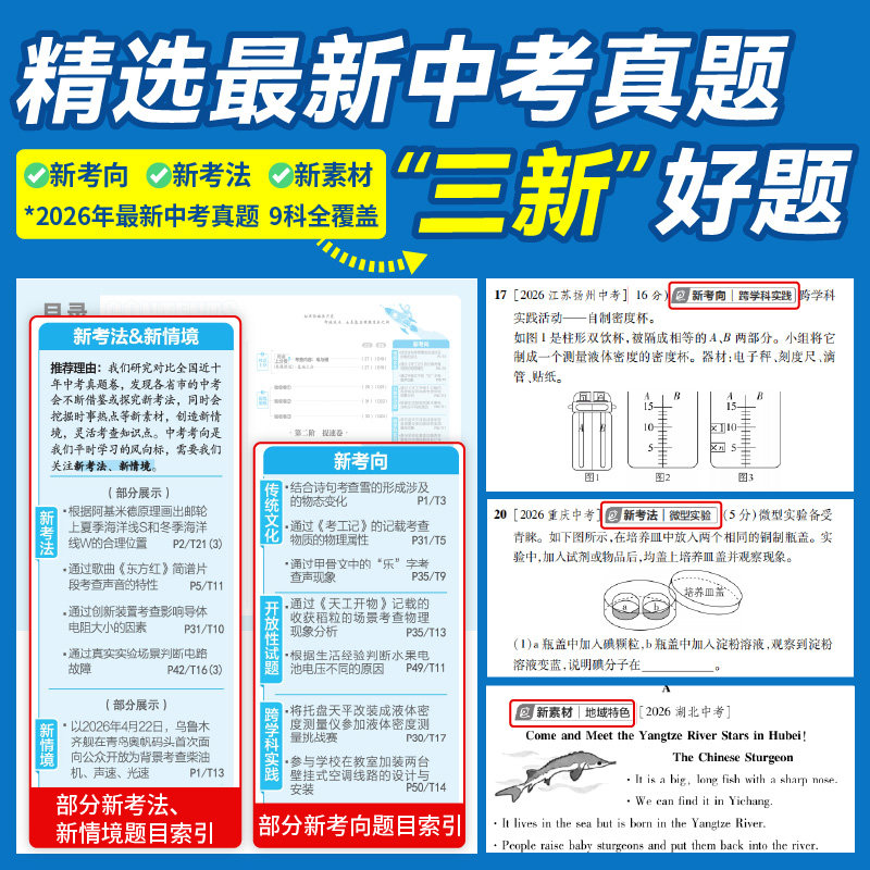 2027中考上分卷42套 中考必刷卷42套数学语文物化生政史中考数学真题卷模拟卷试题汇编初三总复习 中考必刷题数学安徽中考试卷