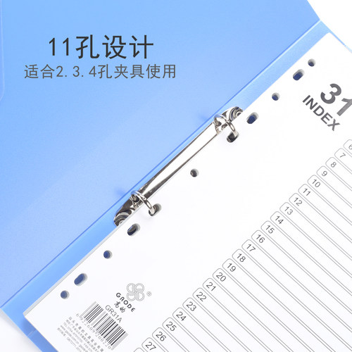 A4分类纸31页活页分类索引纸隔页索引页分割隔页纸1-31日分页文件夹配套指示标签人事资料档案a4塑料索引卡 - 图3