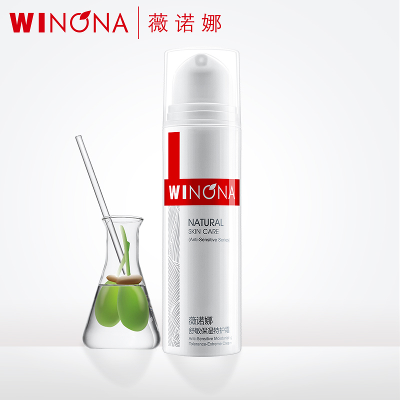 薇诺娜舒敏保湿特护霜 舒缓敏感肌肤面霜改善泛红增厚肌肤屏障 15g 薇诺娜舒敏保湿特护霜 舒缓敏感肌肤面霜改善泛红增厚肌肤屏障 15g