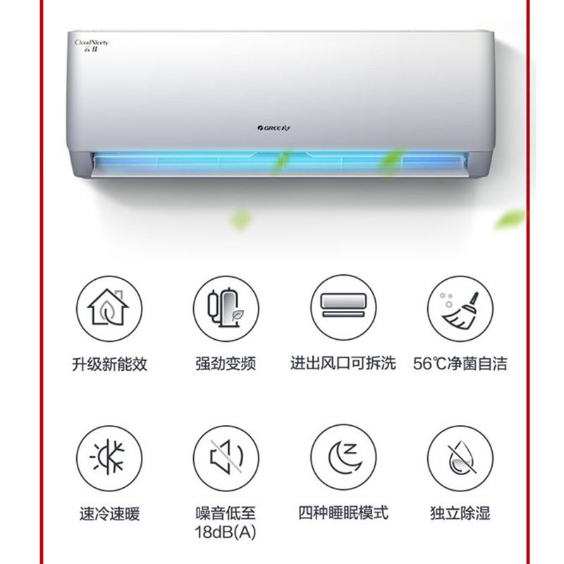 gree /格力挂机大1匹一级空调 格力缘亿空调