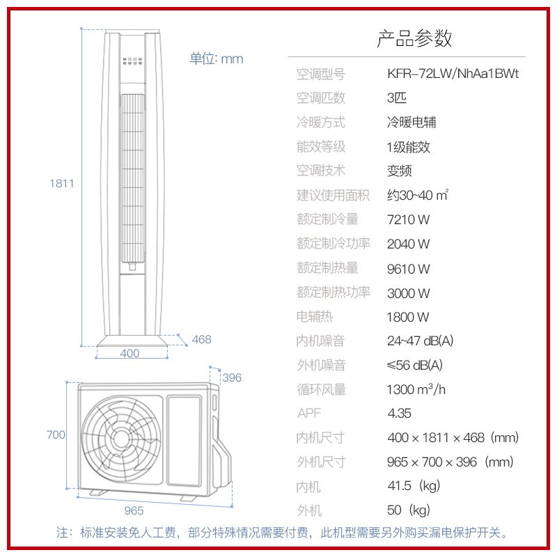 格力空调柜机大3匹新一级云锦 格力缘亿空调