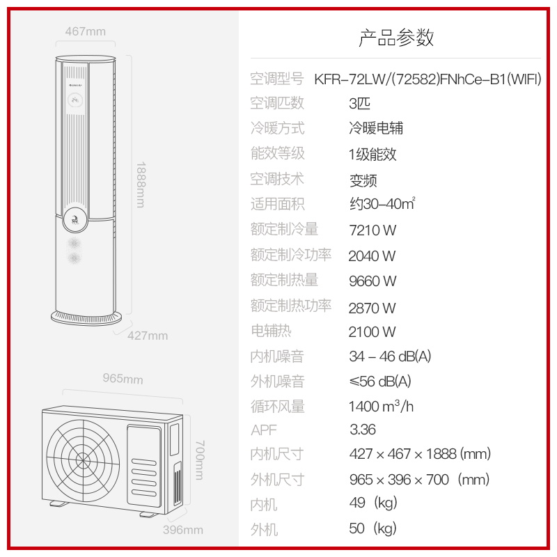 格力空调大3匹新一级能效新风变频健康家用智能官方专卖店臻新风 - 图3