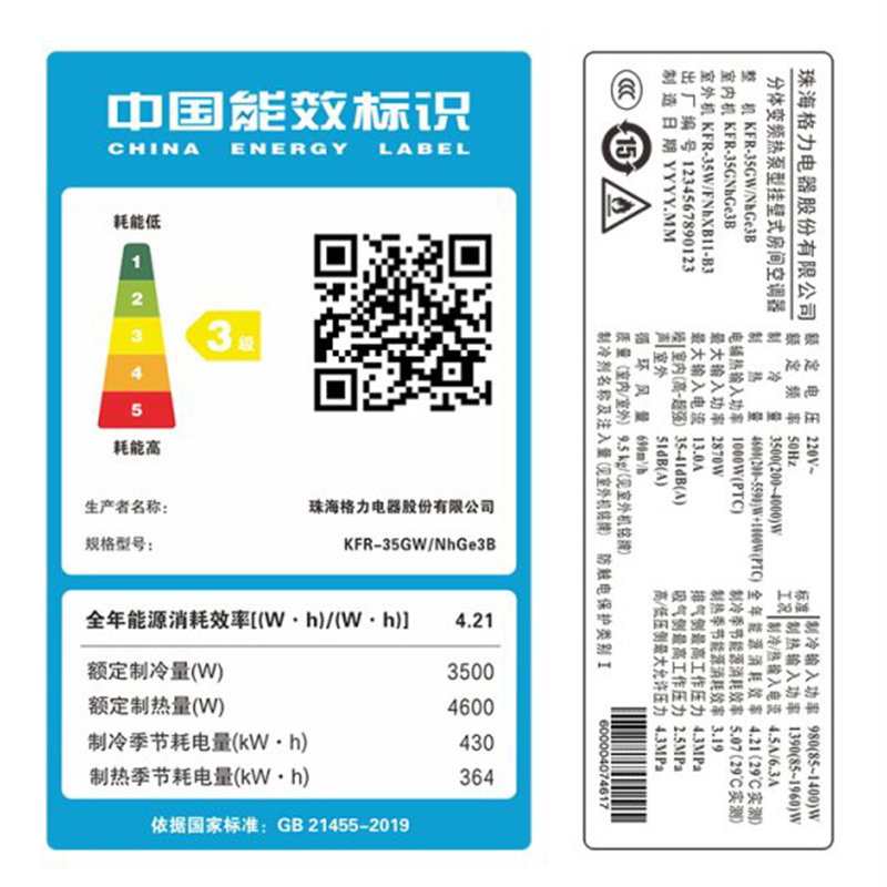 格力大1.5 p冷暖变频新能效空调 格力缘亿空调