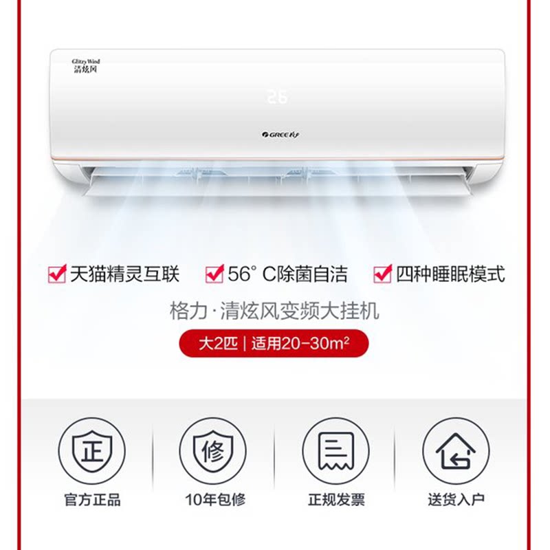 格力大2p冷暖变频挂机客厅ii空调 格力缘亿空调